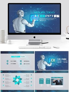 大數(shù)據(jù)云計算互聯(lián)網(wǎng)商務 PPT 模板免費下載指南——以千圖網(wǎng)為例