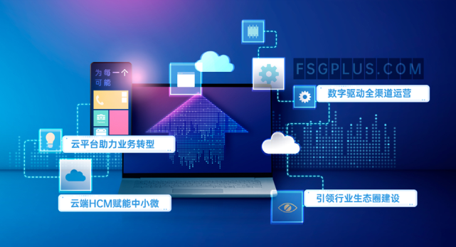 聚焦數據，譜寫數字化轉型的無限可能